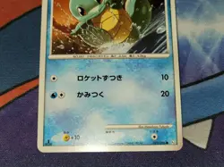 Squirtle 1st Edition Common Japanese Card Galatic's Conquest Pt1 023/096 LP - Image 3
