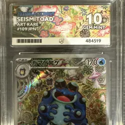 Pokemon Card Seismitoad 109/086 Black Bolt Japanese ACE 10 - Image 4