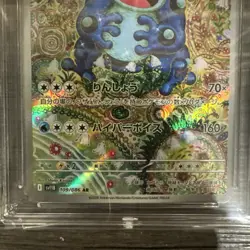 Pokemon Card Seismitoad 109/086 Black Bolt Japanese ACE 10 - Image 5
