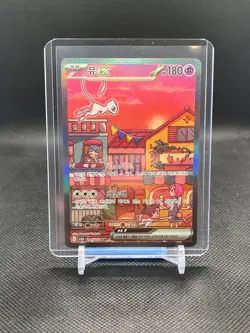 Mew ex SAR 205/165 SV2a Pokemon Card 151 - Pokemon Card Korean - Image 1