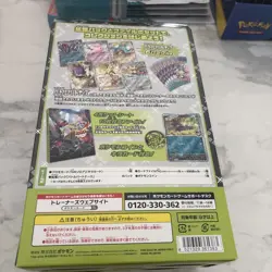 US Seller Japanese Pokemon Card Game Battle Partners Collection File Set N - Image 2