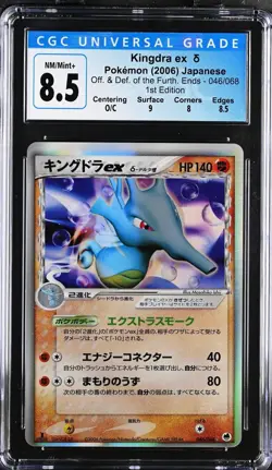 Pokemon Japanese Kingdra ex Off./Def. Furthest Ends 1st Edition 046/068 CGC 8.5 - Image 1