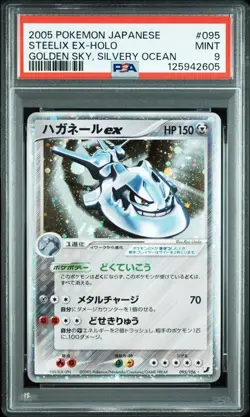 2005 POKEMON JPN GOLDEN SKY, SILVERY OCEAN #095 STEELIX EX-HOLO PSA 9 - Image 1