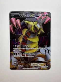 Pokemon TCG Giratina EX Full Art BW5 Dragon Blast JPN 053/050 Lp+ - Image 1