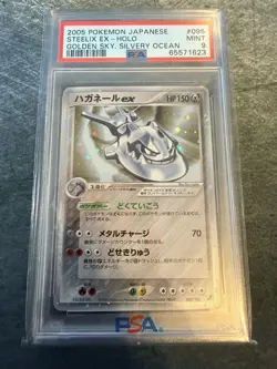2005 POKEMON JPN GOLDEN SKY, SILVERY OCEAN #095 STEELIX EX-HOLO PSA 9 - Image 1