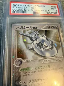 2005 POKEMON JPN GOLDEN SKY, SILVERY OCEAN #095 STEELIX EX-HOLO PSA 9 - Image 2