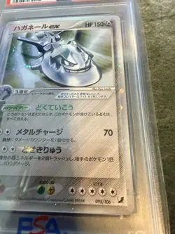 2005 POKEMON JPN GOLDEN SKY, SILVERY OCEAN #095 STEELIX EX-HOLO PSA 9 - Image 4