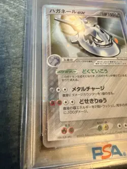 2005 POKEMON JPN GOLDEN SKY, SILVERY OCEAN #095 STEELIX EX-HOLO PSA 9 - Image 5