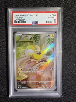 2025 POKEMON JAPANESE M2-INFERNO X ART RARE #086 YAMPER PSA 10 - Image 1