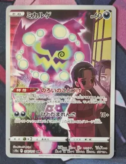 Pokemon Spiritomb CHR 076/071 S10A Dark Phantasma Japanese NM-Mint TCG - Image 1