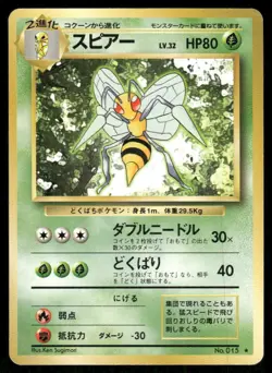 Pokemon Tcg Beedrill #15 Pokemon Japanese Expansion Pack LP - Image 1