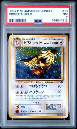 1997 POKEMON JPN JUNGLE #18 PIDGEOT-HOLO PSA 7 - Image 1