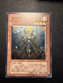 Yugioh Japanese Ocg Honest Lodt-jp001 Ultimate -nm - Image 1