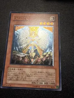 Yugioh Japanese Ocg Honest Lodt-jp001 Ultimate -nm - Image 2