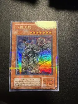 Yugioh Japanese Ocg Yamata Dragon Ma-19 Ultra Parallel -nm - Image 1