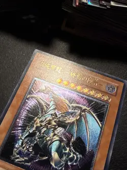 Yugioh Japanese Ocg Chaos Emperor Dragon Envoy Of The End Bpt-j02 Ultra -mod - Image 2