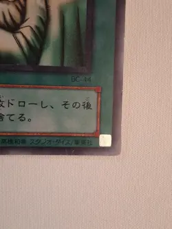 Yu-Gi-Oh! OCG BC-44 Japanese Graceful Charity Super Rare Foil Card - Image 2