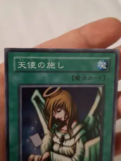 Yu-Gi-Oh! OCG BC-44 Japanese Graceful Charity Super Rare Foil Card - Image 5