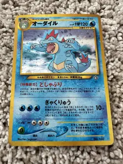 1996 Japanese Holo Feraligatr #160 Rare Vintage Pokemon Card JPN Holographic - Image 1
