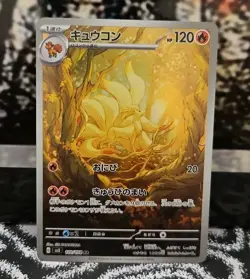Ninetales AR 110/108 SV3 Ruler of the Black Flame - Pokemon Card Japanese - Image 1