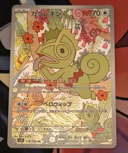 Pokemon Card Kecleon 118/106 SV8 Super Electric Breaker Japanese NM-Mint AR TCG - Image 1