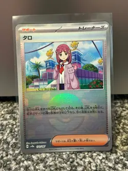 Lacey Reverse Holo 171/187 Terastal Festival ex SV8a Pokemon Card Japanese - Image 1