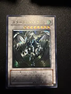 Yugioh Japanese Ocg Stardust Dragon Tdgs-jp040 Ultimate -lp/nm - Image 1