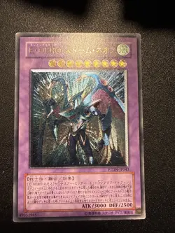Yugioh Japanese Ocg Elemental Hero Storm Neos Ptdn-jp043 Ultimate -mod - Image 1