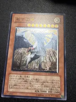 Yugioh Japanese Ocg Judgment Dragon Lodt-jp026 Ultimate -lp/nm - Image 2