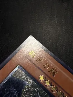 Yugioh Japanese Ocg Judgment Dragon Lodt-jp026 Ultimate -lp/nm - Image 3