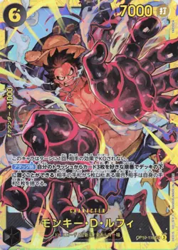 One Piece Japanese Monkey.D.Luffy OP10-118 SEC Royal Blood Foil NM - Image 1