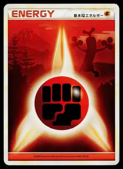 Fighting Energy SoulSilver Collection Pokemon Japanese Lightly Played - Image 1