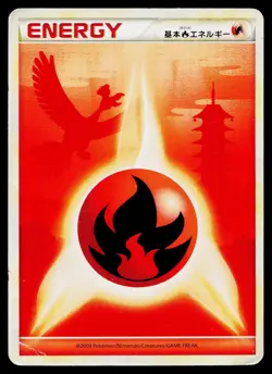 Fire Energy HeartGold Collection Pokemon Japanese Heavily Played - Image 1