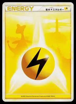 Lightning Energy SoulSilver Collection Pokemon Japanese Lightly Played - Image 1