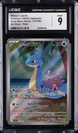 2025 POKEMON JPN HEAT WAVE ARENA ART RARE - HOLO #072 MISTY'S LAPRAS CGC 9 - Image 1