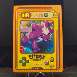 Pokemon non-tcg HR Toxel #12: Baby Elf Eif 2.0 [JLBB-HR-12] - Image 1