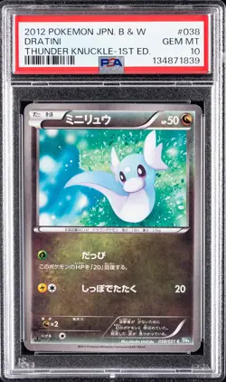 2012 POKEMON JPN B&W THUNDER KNUCKLE 1ST ED #038 DRATINI PSA 10 - Image 1