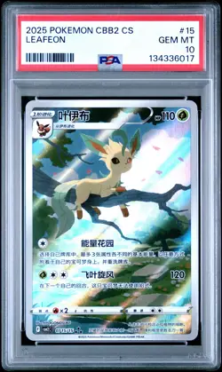2025 POKEMON SIMPLIFIED CHINESE CBB2 C-GEM PACK VOL 2 #15 LEAFEON PSA 10 - Image 1