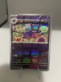 Pokemon TCG Gengar 094/165 sv2a 151 Rare Holo Stage 2 HP 130 Japanese - Image 1