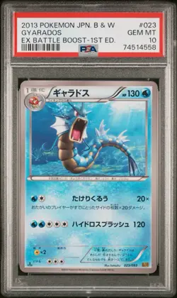 PSA 10 2013 POKEMON JPN B&W EX BATTLE BOOST 1ST ED #023 GYARADOS - Image 1