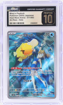 2025 Pokemon SV Heat Wave Arena Japanese Misty's Psyduck Art Rare Holo CGC PRI - Image 1