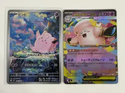 JP Pokemon Clefairy 086/080AR + Mega Clefable ex 030/080RR (NIHIL ZERO M3) - Image 1