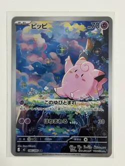 JP Pokemon Clefairy 086/080AR + Mega Clefable ex 030/080RR (NIHIL ZERO M3) - Image 2