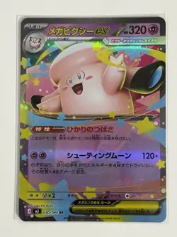 JP Pokemon Clefairy 086/080AR + Mega Clefable ex 030/080RR (NIHIL ZERO M3) - Image 4