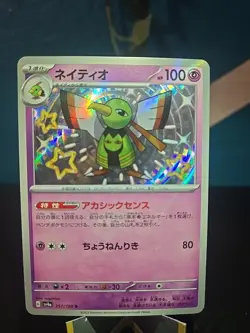 Pokemon TCG 2023 Xatu Shiny Treasure EX Holo Card 257/190 Japanese SV4a - Image 1