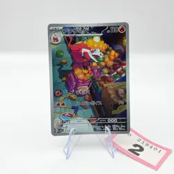 Crocalor AR 079/073 SV1a Triplet Beat Pokemon Card Japanese Scarlet & Violet | 2 - Image 1