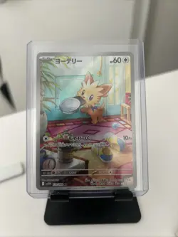 Pokemon TCG Lillipup 153/086 AR SV11W White Flare Japanese Card - Image 1