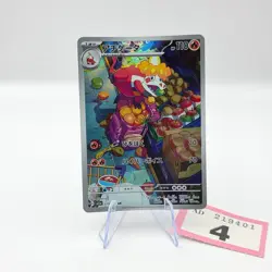 Crocalor AR 079/073 SV1a Triplet Beat Pokemon Card Japanese Scarlet & Violet | 4 - Image 1