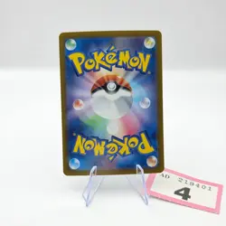 Crocalor AR 079/073 SV1a Triplet Beat Pokemon Card Japanese Scarlet & Violet | 4 - Image 2
