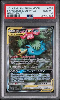 2019 POKEMON JPN SUN & MOON REMIX BOUT #066 FULL ART/VENUSAUR & SNIVY GX PSA 10 - Image 1